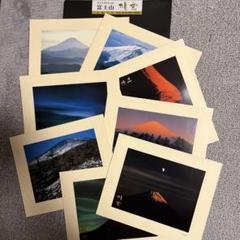 伊志井桃雲 写真集 富士山 桃雲 千変万化 - メルカリ