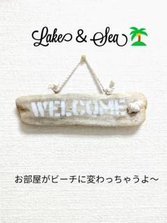 流木ウェルカムボード ビーチスタイル