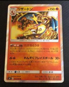 CGC 10 Pristine Charizard Holo 013/095 Tag Bolt sm9 Japanese