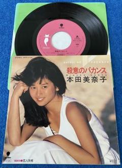 本田美奈子勝手にさせてLD レーザーディスクシングル昭和アイドル