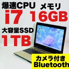 Core i7✨SSD1TB✨16GB✨カメラ✨NEC✨ゴールド✨ノートパソコン