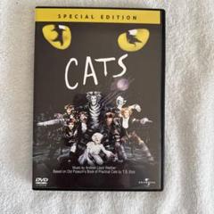 CATS 特別版 DVD 特典ディスク付き