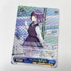 美品> ツキノカメ 秦谷美鈴 RR - メルカリ