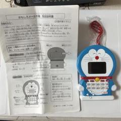 懸賞 ドラえもん 充電式 ドラジオ 懐中電灯(わ)