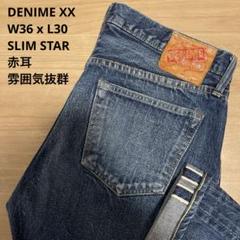 美品】DENIMEドゥニーム SLIM STR XX 赤耳 W36 x L30 - メルカリ