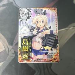 やす艦これアーケード 島風改 ホロ 雷↑ 決戦mode 艦これアーケード 島風改 【ホロ】【決戦mode】 | 静屋