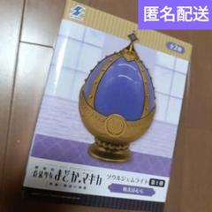 まどかマギカ　BANDAIソウルジェムライト　輸送箱付き 電池残量あり まどかマギカBANDAIソウルジェムライト輸送箱付き 電池残量あり