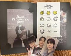 BTS | Jimin's Production Diary GIFT (Early Bird)