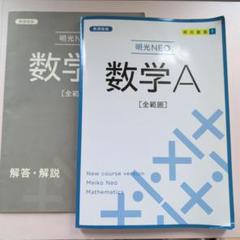 【まとめ&バラ売り】中学３年・明光義塾テキスト・高校入試参考書・問題集・18冊 高校入試参考書 問題集 まとめ売り 明光義塾テキスト フォレスタ