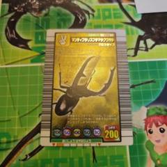 ムシキング マンディブラリスフタマタクワガタ 2004セカンドプラス