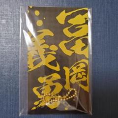 鬼滅の刃 メタルブックマーカー 冨岡義勇