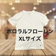 POLO Ralph Lauren ホワイト Tシャツ　ラルフローレン XLのサムネイル