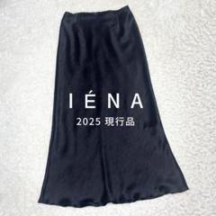 【新品タグ付き】IENA　イエナ　ウールサテンジャンパースカート　ブラック★ 25年 新品タグ付き IENA イエナ ダブルサテンスカート 定価1.8