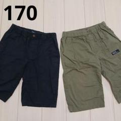 170GLAZOSハーフパンツ 2枚セット