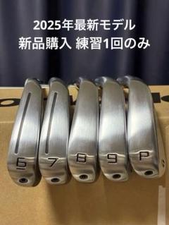 新品同様】P790（2025）アイアン5本セット 練習1回使用のみ