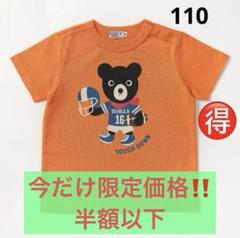 Tシャツ　ダブルB　未開封　新品　セット　100 Tシャツ ダブルB 未開封 新品 セット 100