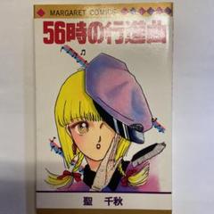 メルカリ 漫画 偽装結婚の心得 小純月子 で いたします 少女漫画 300 中古や未使用のフリマ メルカリ 漫画 偽装結婚の心得 小純月子 で いたします 少女漫画 300 中古や未使用のフリマ