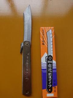 肥後ナイフの中古 未使用品を探そう メルカリ 肥後ナイフの中古 未使用品を探そう メルカリ