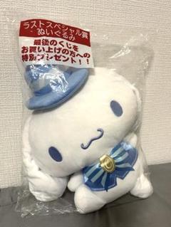 2025年最新】ラストスペシャル賞 シナモンの人気アイテム - メルカリ