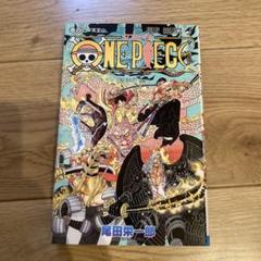 2025年最新】ワンピース 漫画 102の人気アイテム - メルカリ