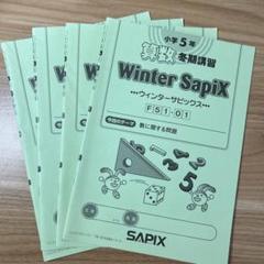 ⑳-H サピックス SAPIX 5年 春期講習 冬期講習 7回分 語学・辞書