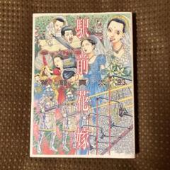 駕籠真太郎　6冊セット Shintaro Kago 駕籠真太郎「THE PRINCESS OF THE EVER-ENDING