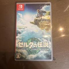 ゼルダの伝説 ティアーズ オブ ザ キングダム