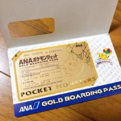ポケモンカードゲーム151&非売品「未開封」ANAジェット就航記念ゴールドパス ポケモン151&非売品「未開封」※初代ポケカANAジェット就航記念