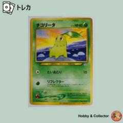 ポケモンカードポケモン図鑑 No.152〜No.251 コンプリート第2世代