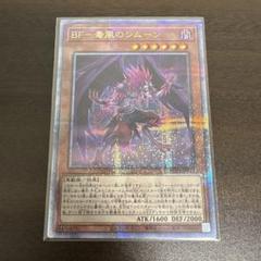 2025年最新】25 BF－毒風のシムーンの人気アイテム - メルカリ