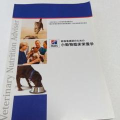 2025年最新】動物看護師の人気アイテム - メルカリ