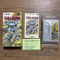 起動確認済みスーパーファミコン ヴァルケン
