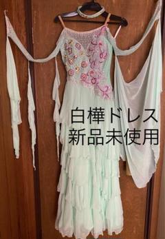 新品未使用品　社交ダンス衣装　【白樺ドレス】ピンク系　Sサイズ 2025年最新】白樺ドレスの人気アイテム - メルカリ