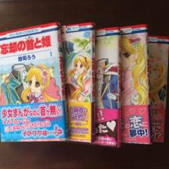 忘却の首(しるし)と姫 全巻セット 5151IpqUFTL.jpg