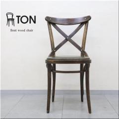 5 TON トン トーン ベントチェア No.150 クロスバック 曲木 1脚