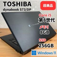【美品】dynabook バッテリー超優良！2020年製 SSD256GB 美品】dynabook バッテリー良好！ メモリ16GB SSD256GB - メルカリ