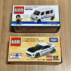 【非売品】おそうじ本舗トミカ +【トイザラス限定】トヨタ86