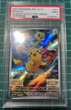 イーブイ(295/SM-P) | プロモ | ドラゴンスター ネット買取