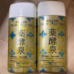 薬酵泉 薬用入浴剤 - メルカリ