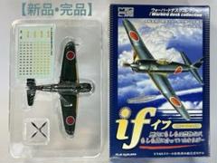 ウイングキットコレクション　カフェレオ if ウォーバードデスクコレクション ウイングキットコレクション カフェレオ if ウォーバードデスク