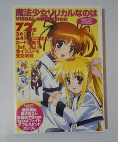 付録 キャラクターグッズ まとめ けいおん フェイト 魔法少女リリカルなのは 等 付録 キャラクターグッズ まとめ けいおん フェイト 魔法少女