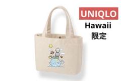 【１着でも送料無料】 新品未使用タグ付き UNIQLO ユニクロ ハワイ限定 トートバッグ バッグ