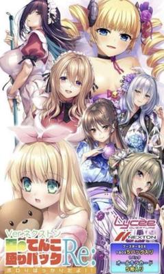 2025年最新】LYCEE ネクストン 夏のてんこ盛りパックの人気
