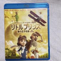 リトルプリンス 星の王子さまと私 [DVD] ggw725x Amazon.co.jp: ［フランス語版］ Le Petit Prince - リトル