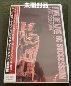 2025年最新】RCサクセション/ THE KING OF LIVEの人気アイテム