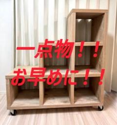貴重✅　本棚　ウッドラック　オープンシェルフ　シェルフ　ブックスタンド　本収納