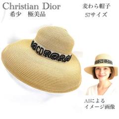 【Dior】 要在庫確認 Dioriviera スモール ブリムハット 麦わら 210.jpg