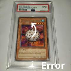遊戯王 TAEV-EN082 エラーカード PSA6 miss print m28814056023_1.jpg?1722007110