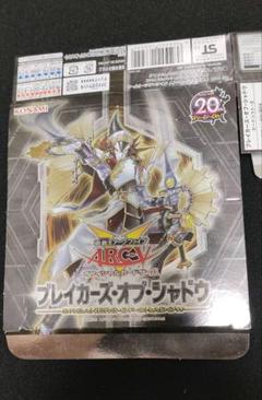 2025年最新】ブレイカーズ オブ シャドウ boxの人気アイテム