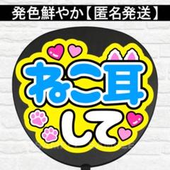 2025年最新】うちわ 猫耳の人気アイテム - メルカリ